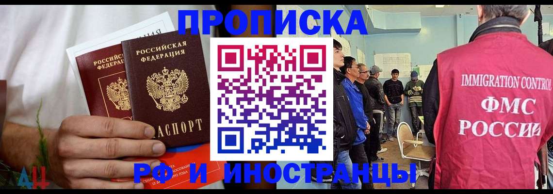 временная регистрация для всех в Коломне