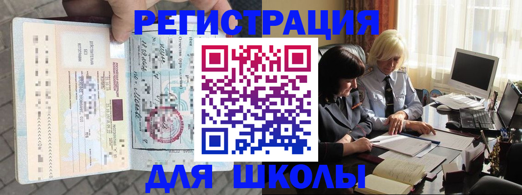 прописка для военкомата в Коломне