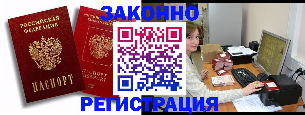прописка для военкомата в Коломне